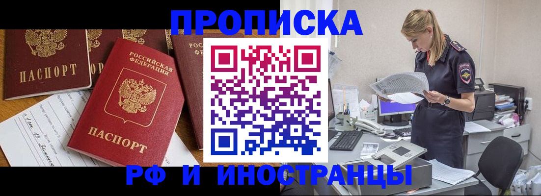 прописка в Кулебаки