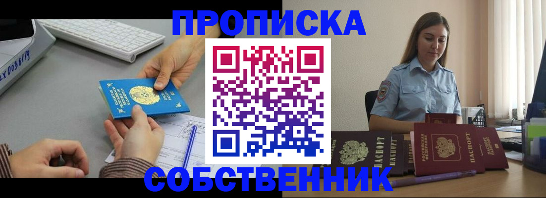 временная регистрация в квартире в Кулебаки