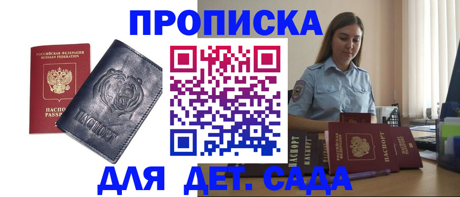 прописка для кредита в Кулебаки