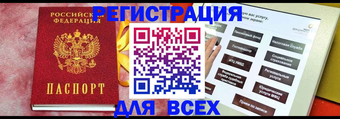 регистрация в Кулебаки
