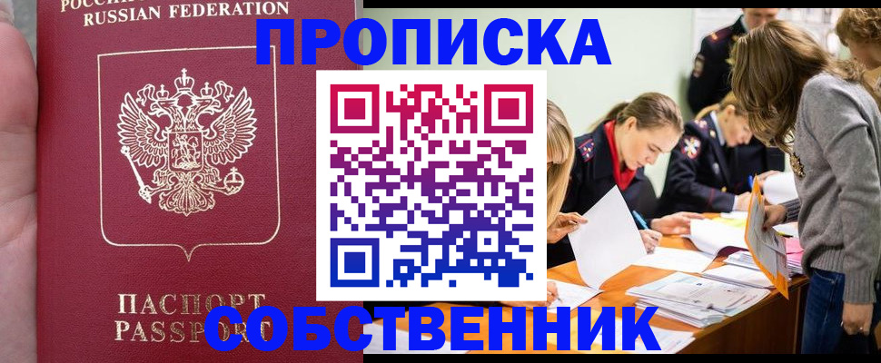 прописка иностранных граждан в Кулебаки