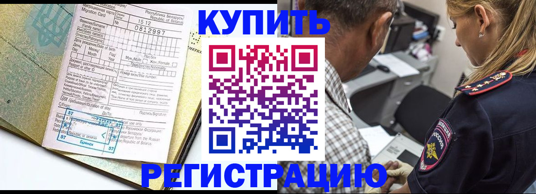 прописка для школы в Кулебаки